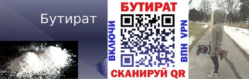 кракен онион  хочу наркоту  Черногорск  Бутират буратино 