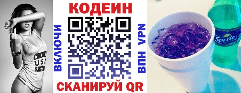 Кодеин напиток Lean (лин)  mega сайт  Черногорск  где можно купить  