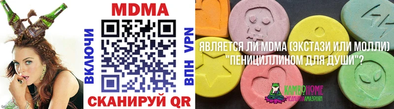 MDMA VHQ  закладка  Черногорск 